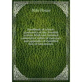 

Книга Handbook of school-gymnastics of the Swedish system. With one hundred consecutive tables of exercises and appendix of classified lists of moveme