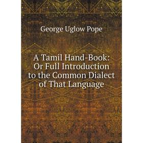 

Книга A Tamil Hand-Book: Or Full Introduction to the Common Dialect of That Language