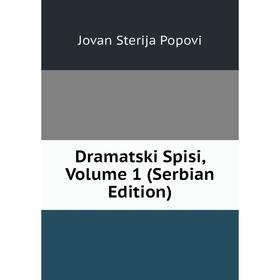 

Книга Dramatski Spisi, Volume 1 (Serbian Edition)