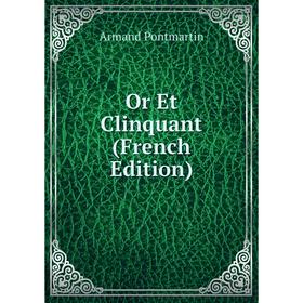 

Книга Or Et Clinquant