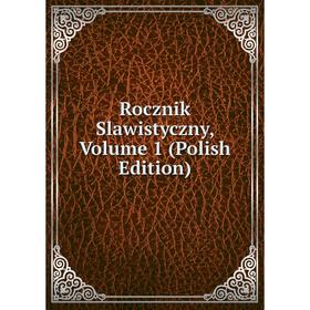 

Книга Rocznik Slawistyczny, Volume 1 (Polish Edition)