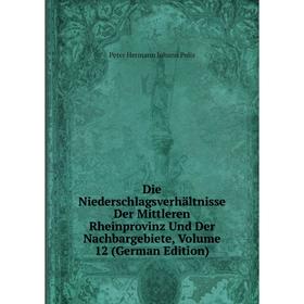 

Книга Die Niederschlagsverhältnisse Der Mittleren Rheinprovinz Und Der Nachbargebiete, Volume 12 (German Edition)