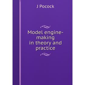 

Книга Model engine-making in theory and practice