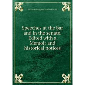 

Книга Speeches at the bar and in the senate. Edited with a Memoir and historical notices