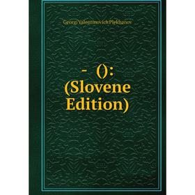 

Книга - (): (Slovene Edition)