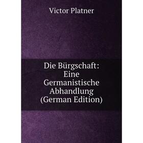 

Книга Die Bürgschaft: Eine Germanistische Abhandlung (German Edition)