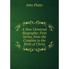 

Книга A New Universal Biography: First Series, from the Creation to the Birth of Christ