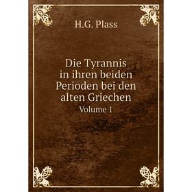 

Книга Die Tyrannis in ihren beiden Perioden bei den alten GriechenVolume 1