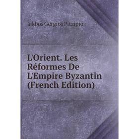 

Книга L'Orient Les Réformes De L'Empire Byzantin