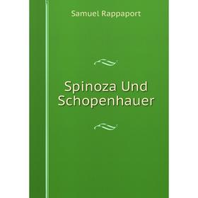 

Книга Spinoza Und Schopenhauer