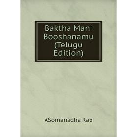 

Книга Baktha Mani Booshanamu (Telugu Edition)