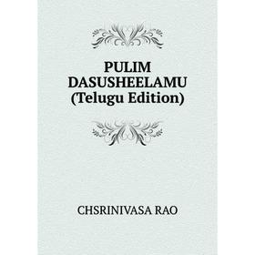 

Книга PULIM DASUSHEELAMU (Telugu Edition)
