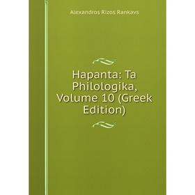 

Книга Hapanta: Ta Philologika, Volume 10 (Greek Edition)