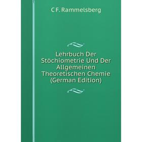 

Книга Lehrbuch Der Stöchiometrie Und Der Allgemeinen Theoretischen Chemie