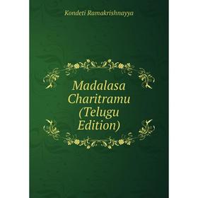 

Книга Madalasa Charitramu (Telugu Edition)