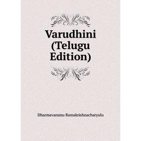 

Книга Varudhini (Telugu Edition)