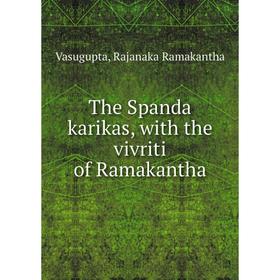 

Книга The Spanda karikas, with the vivriti of Ramakantha
