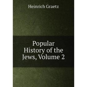 

Книга Popular History of the Jews, Volume 2