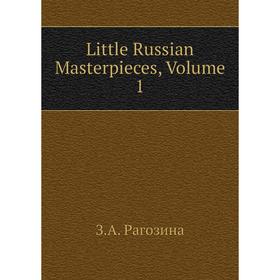 

Книга Little Russian Masterpieces, Volume 1