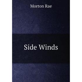 

Книга Side Winds
