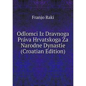 

Книга Odlomci Iz Dravnoga Práva Hrvatskoga Za Narodne Dynastie (Croatian Edition)