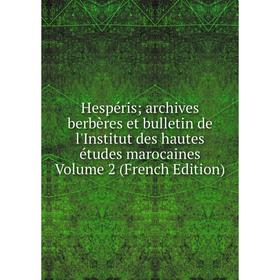 

Книга Hespéris; archives berbères et bulletin de l'Institut des hautes études marocaines Volume 2 (French Edition)
