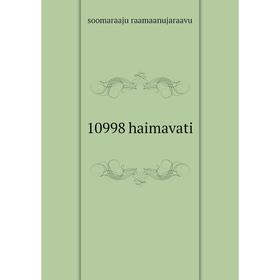 

Книга 10998 haimavati