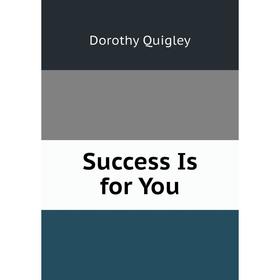 

Книга Success Is for You