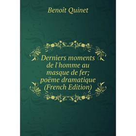 

Книга Derniers moments de l'homme au masque de fer; poëme dramatique (French Edition)