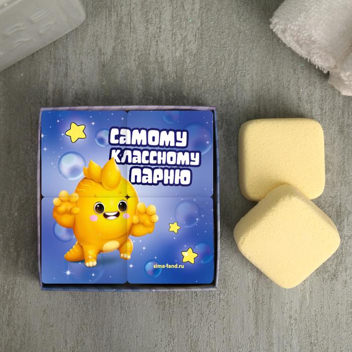 

Детские бурлящие кубики "Самому классному парню" 4 шт