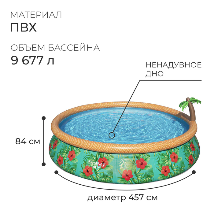 фото Бассейн надувной paradise palms, 457 x 84 см, фильтр-насос, 57416 bestway