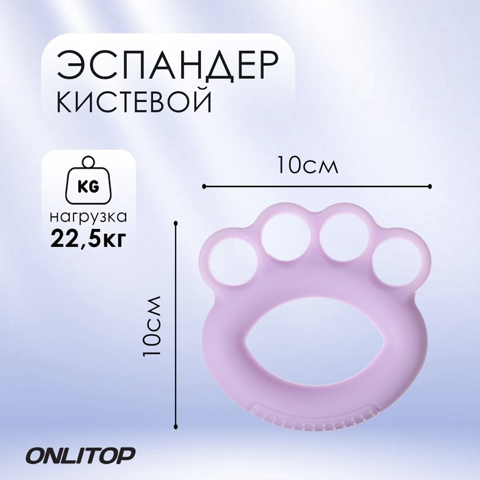 фото Эспандер кистевой, нагрузка 22,5 кг onlitop