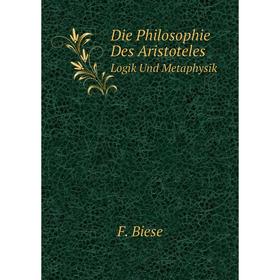 

Книга Die Philosophie Des Aristoteles Logik Und Metaphysik