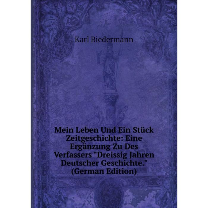 фото Книга mein leben und ein stück zeitgeschichte: eine ergänzung zu des verfassers dreissig jahren deutscher geschichte nobel press