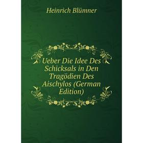 

Книга Ueber Die Idee Des Schicksals in Den Tragödien Des Aischylos (German Edition)