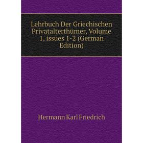 

Книга Lehrbuch Der Griechischen Privatalterthümer, Volume 1, issues 1-2