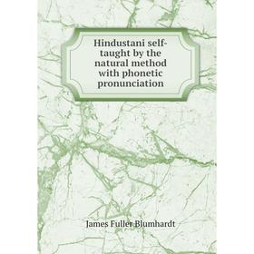 

Книга Hindustani self-taught by the natural method with phonetic pronunciation
