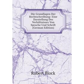 

Книга Die Grundlagen Der Rechtschreibung: Eine Darstellung Des Verhältnisses Von Sprache Und Schrift (German Edition)