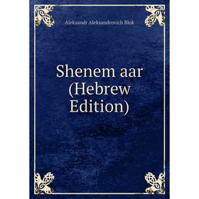 

Книга Shenem aar (Hebrew Edition)