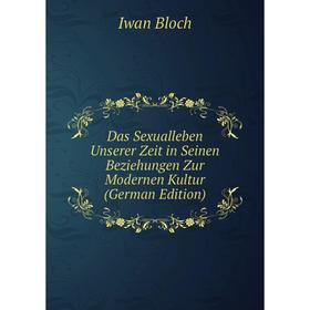 

Книга Das Sexualleben Unserer Zeit in Seinen Beziehungen Zur Modernen Kultur (German Edition)