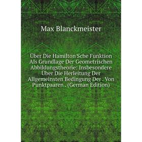

Книга Über Die Hamilton'Sche Funktion Als Grundlage Der Geometrischen Abbildungstheorie