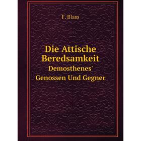 

Книга Die Attische Beredsamkeit Demosthenes' Genossen Und Gegner