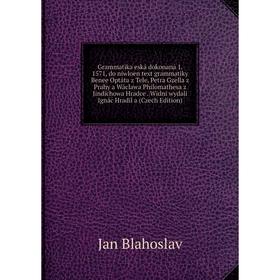 

Книга Grammatika eská dokonaná 1