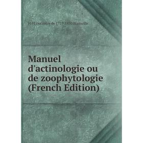 

Книга Manuel d'actinologie ou de zoophytologie