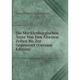 

Книга Die Mecklenburgischen Ärzte Von Den Ältesten Zeiten Bis Zur Gegenwart (German Edition)