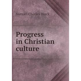 

Книга Progress in Christian culture