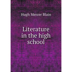 

Книга Literature in the high school