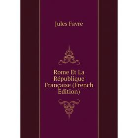 

Книга Rome Et La République Française (French Edition)