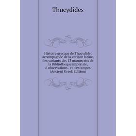 

Книга Histoire grecque de Thucydide: accompagnée de la version latine, des variants des 13 manuscrits de la Bibliothèque impériale, d'observations. et