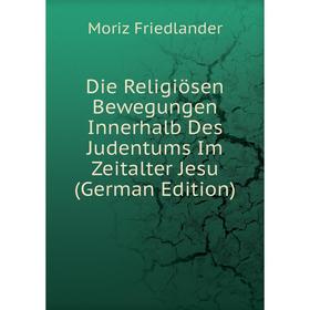 

Книга Die Religiösen Bewegungen Innerhalb Des Judentums Im Zeitalter Jesu (German Edition)